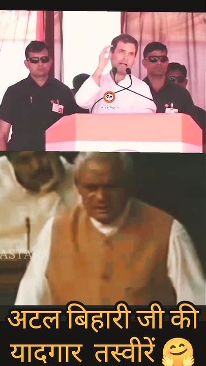 Atal Ji 😍 लड़कियों के बारे 😱मैं क्या बोला 🤔atalbiharivajpayee Shorts