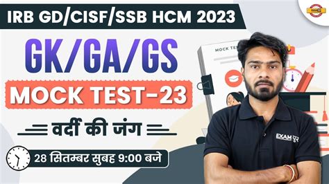 Irb Gd Gk Ga Gs Mock Test Irb Gd Cisf Ssb Hcm Gk Ga Gs By