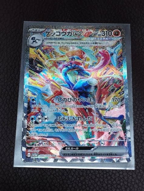 Yahooオークション ポケモンカード クリムゾンヘイズ ゲッコウガ Ex