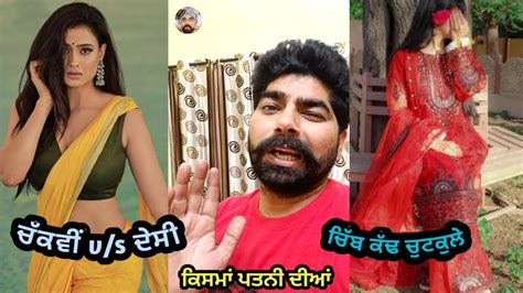 ਰੱਬ ਬਚਾਵੇ ਇਹੋਜੀ ਘਰਵਾਲ਼ੀ ਤੋਂ 😆😂 Punjabi Comedy Fun 😊😆 Lucky