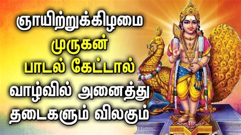 Popular Murugan Tamil Devotional Songs Best Murugan Tamil Songs