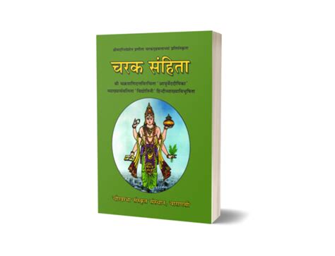 Charaka Samhita Vol 1 चरक संहिता भाग 1