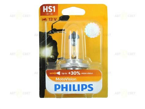 V Hs W Bw Vision Moto Philips