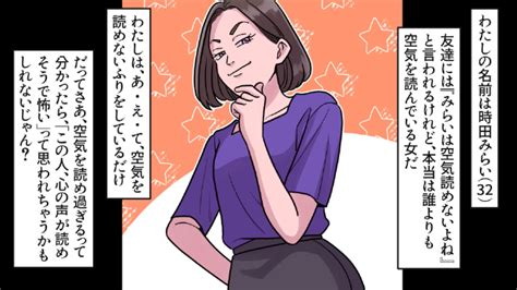 女子社員「あ・え・て、空気を読めないふりをしてるの♡」いつも“意見を合わせない女”→ある日、後輩から“恋愛相談”をされると！？ 愛カツ