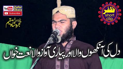 Hamd Bari Tala W Naat E Rasool By Hafiz Salman Rabbani Zafar Okara