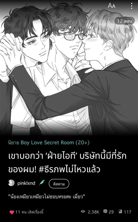 อ่านนิยายกับคุณส้ม🏳️‍🌈📚 On Twitter นอเป็นคนมีโลกสองใบ สลับ