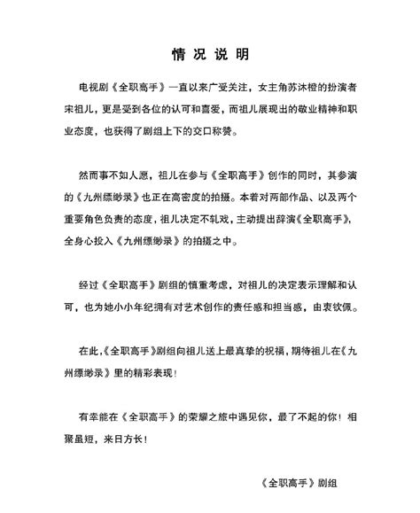 宋祖儿疑似轧戏，专心拍好每一部作品，是演员的职业素养 娱乐资讯存满娱乐网