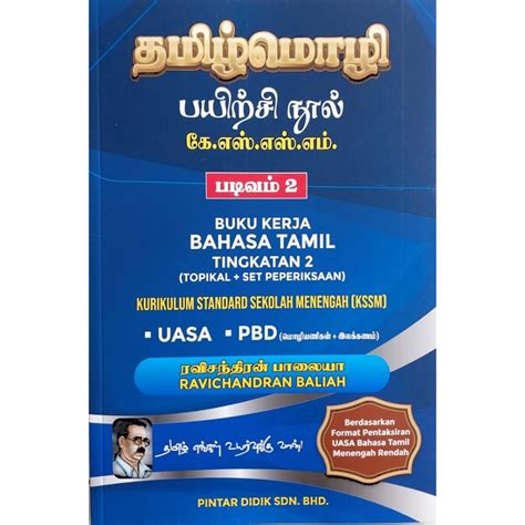 Buku Kerja Bahasa Tamil Tingkatan Shopee Malaysia