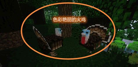 熟悉的动物 Familiar Fauna Mod 我的世界 Mc世界侠