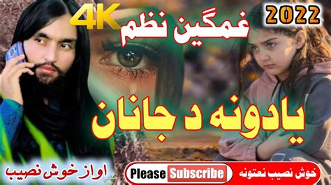 Pashto New Hd Nazam Youtube