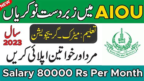 Aiou Jobs Aiou Jobs Online Apply Aiou Jobs Advertisement