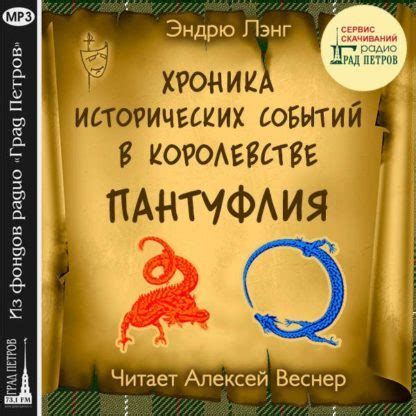 ХРОНИКИ НАРНИИ. ПРИНЦ КАСПИАН. Клайв Стейплз Льюис