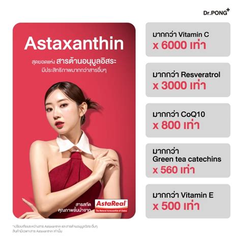 Astaxanthin Mg Astareal Dr Pong Dr Pong