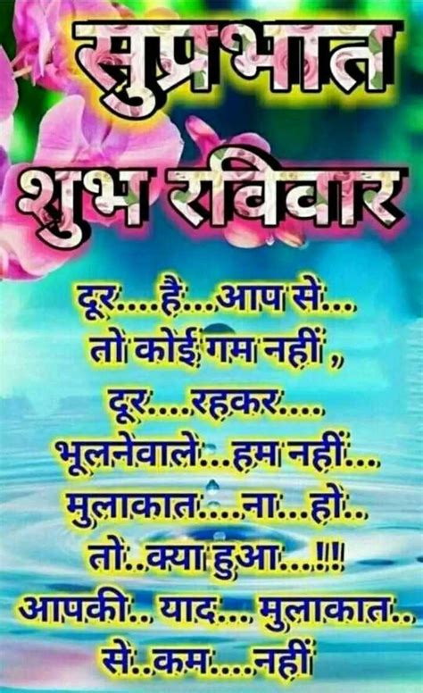 🌷शुभ रविवार Images • Sonu Chaudhary S8755k On Sharechat