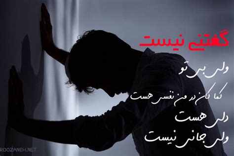 حرف دل غمگین عاشقانه و احساسی متن کوتاه از دلنوشه های پر احساس