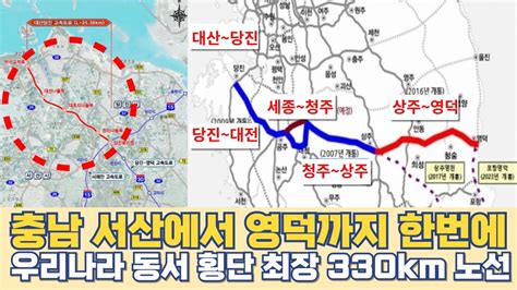 서산에서 영덕까지 한번에서산~영덕 고속도로 우리나라 동서 최장 330km 노선 Youtube