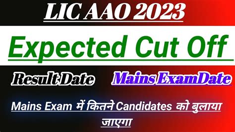 Lic Aao Expected Cut Off Lic Aao Cut Off Lic Aao Exam