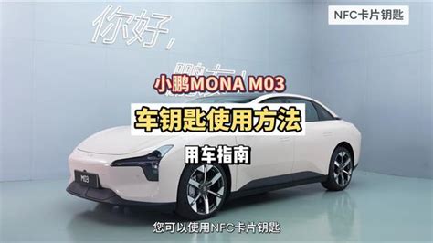 Mona M03操作指南 抖音