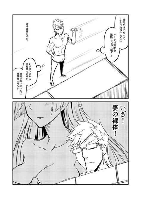 Fgo「カルデアデイズ216 漫画 Fategrandorder Fgo シグ」赤坊主＠1日目東ヲ‐22aの漫画