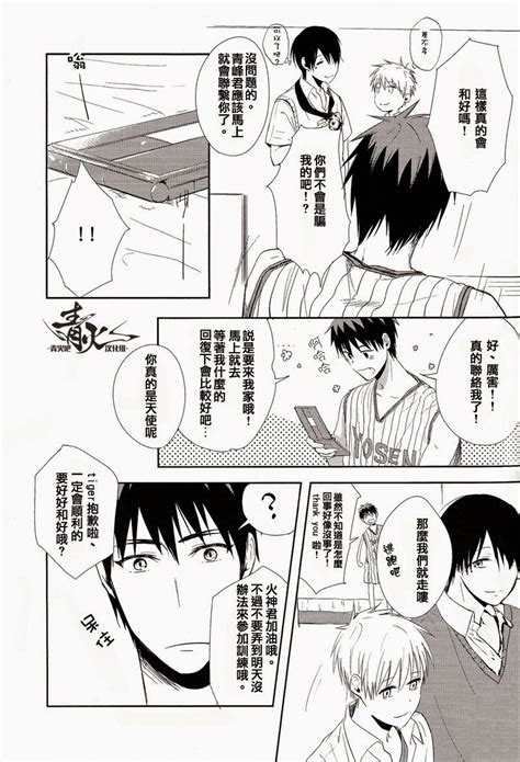 Kimidori Kuroko No Basuke Dj Nakanaori No Shikata Cn Myreadingmanga