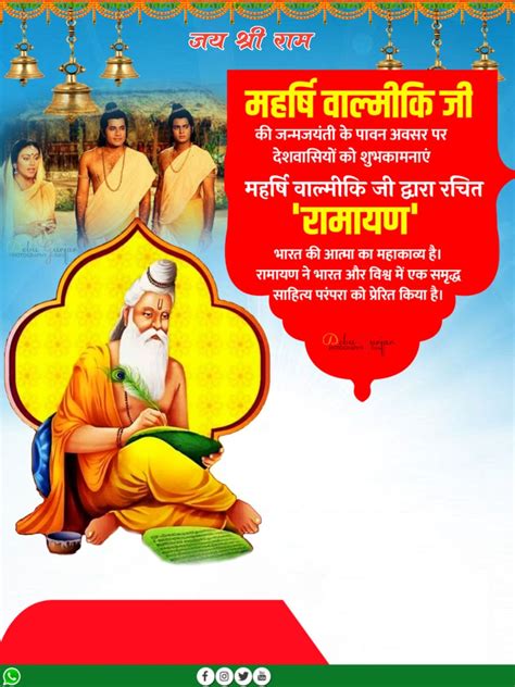 महर्षि वाल्मीकि जयंती Valmiki Jayanti 2022 Poster Background