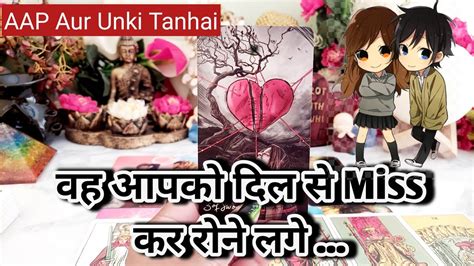 Wo Aaj Subah Aapko Miss Kar Rahe The Tarot Card Reading In Hindi