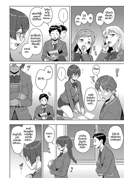 Kemigawa Kimi To Boku No Kankei Comic Anthurium Thai