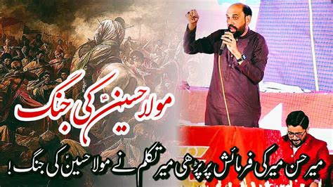 Battle Of Imam Hussain As Mir Hussain Haider Takallum Jashan E