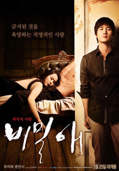 20 Recommended Sensual Korean Films With Touching Romance And Baper