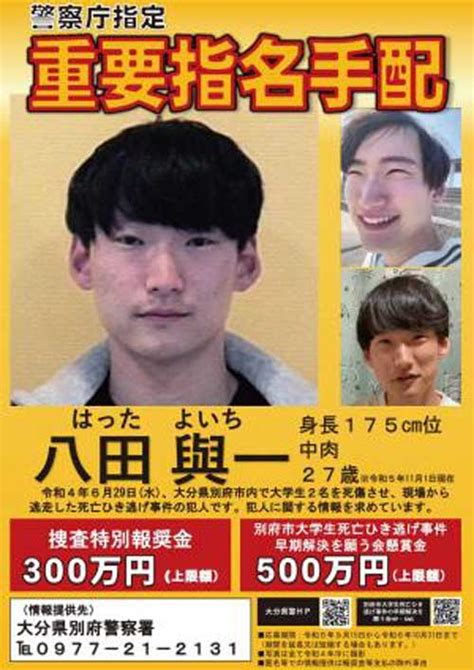 ひき逃げで初 27歳男を重要指名手配に 「刑事は手配犯の“目と耳”を覚える」リーゼント刑事が語る『見当たり捜査』 2023年9月19日 エキサイトニュース