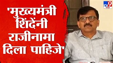 Sanjay Raut मनोज जरांगे पाटील यांचं उपोषण हे राज्याचा नाही तर देशाचा