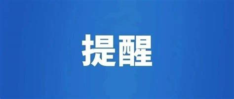 紧急提醒！收到这条短信，一律删除！张女士