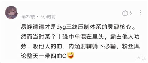 易峥：顶峰相见！清清：我们没有食言，网友：这是三线压制的核心电竞主播网