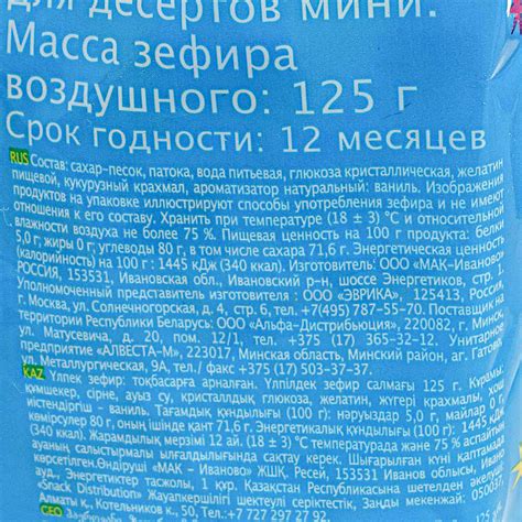 Зефир Зефирюшки воздушный для десертов мини 125г купить за 139 руб. с ...
