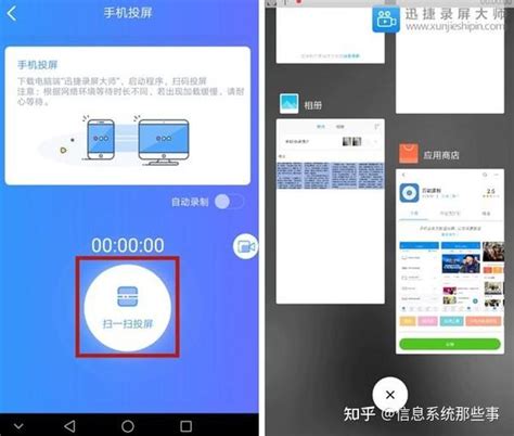 图文介绍手机投屏到电脑的5种方法 知乎