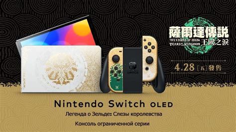 Нинтендо Игровая консоль,Nintendo Switch OLD Model The Legend of Zelda ...