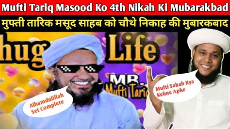 Mufti Tariq Masood Ko 4th Nikah Ki Mubarakbad Mufti Tariq Masood