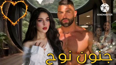 8️⃣ليلة الد خلة♨️قصة جريئة🚫الواصي المفيوزي لثلاتيني لمهووس💔وبنت