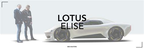 Lotus Elise 2023 :: Behance