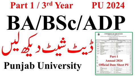 Rd Year Ba Bsc Adp Date Sheet Pu Ada Ads Adc Part Date Sheet