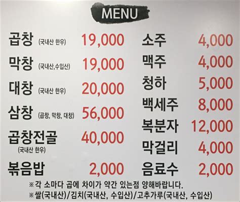 안산 월피동 대창 맛집 댓기리한우곱창 인기맛집 거기어디야