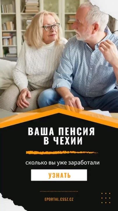 Пенсия для иностранцев в Чехии. #чехия #жизньвчехии #работавчехии - YouTube