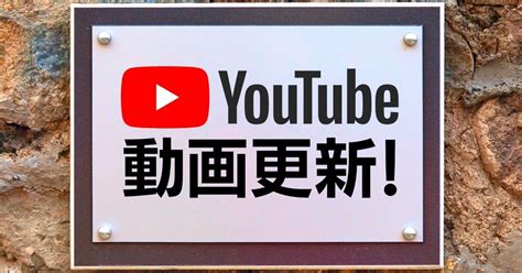 News No14：youtube動画を2本投稿しました！ 人生に寄り添う専門家と作る自分史アルバム｜気球のハンモック