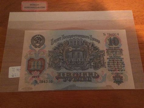 Russia Ussr 10 Rubles Type 2 1947 P 226 Unc Gem