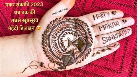 Makar Sankranti Special Mehndi Design Latest Mehndi Designs New