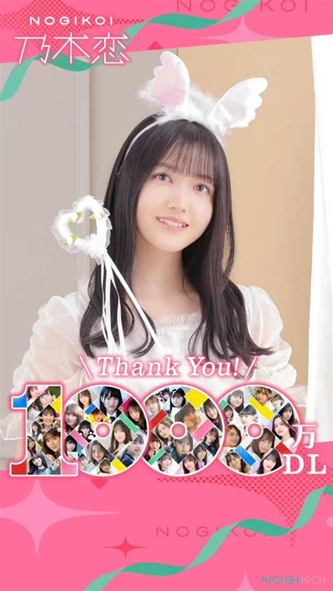 Pin Von Nasubidango Auf Nogizaka Rd Members