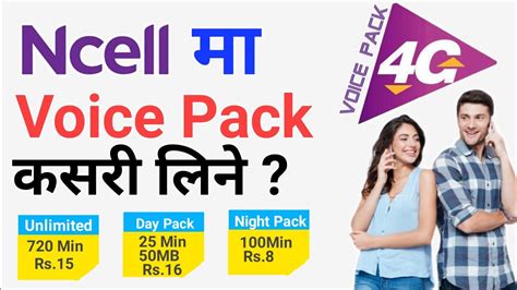 Ncell Ma Voice Pack Kasari Line How To Buy Voice Pack In Ncell Ncell