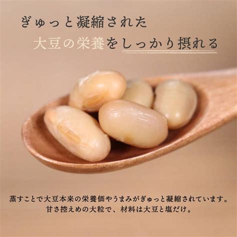 蒸し豆 蒸し大豆 ドライパック 錦 白大豆 ギフト 50g 5袋セット 国産 送料無料 クロネコゆうパケット 同梱不可 小田垣商店 公式通販