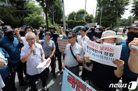 구호 외치는 기자회견 참가자들 네이트 뉴스