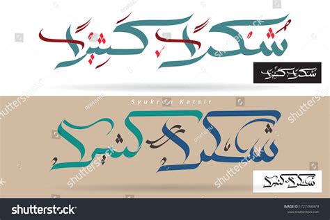 Vector Arabic Calligraphy Type Thank You Stock Vector (Royalty Free) 1727358379 | Shutterstock